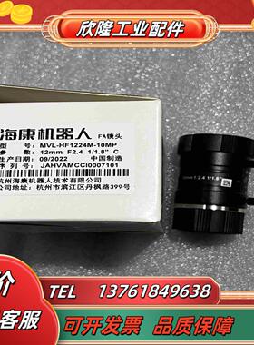 机器人工业镜头 MVL-HF1224M-10MP MVL议价