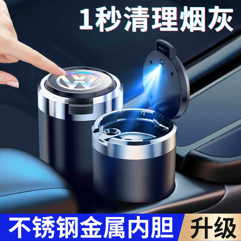 车载烟灰缸车用多功能黑科技汽车用带盖防飞灰专用车内车上神器