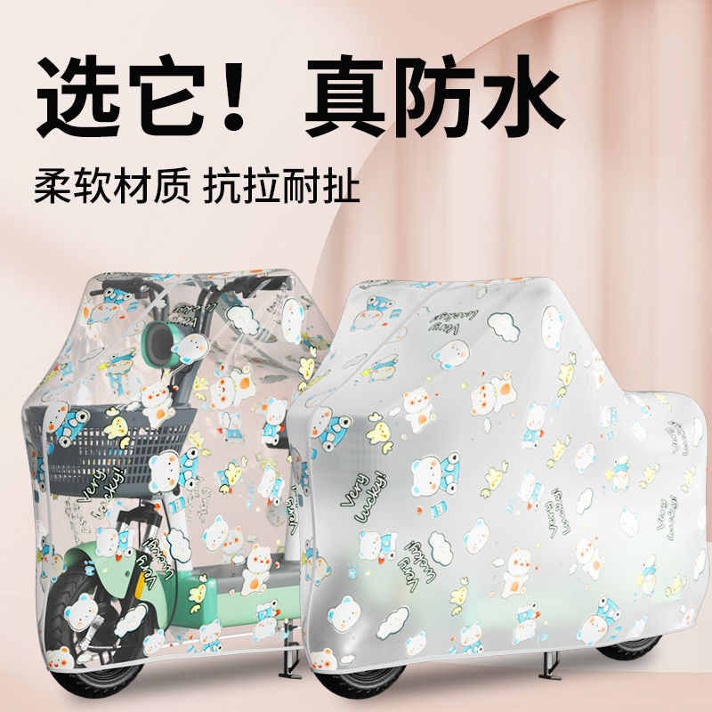 电动车防雨罩雅迪爱玛通用电瓶车防晒车罩自行车车衣遮阳罩防尘罩
