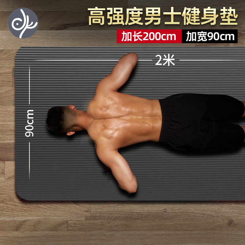 青鸟男士健身垫瑜伽垫加厚隔音减震防滑运动垫子训练瑜珈地垫家用