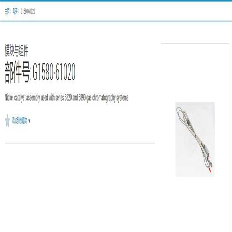 镍催化炉组件   Nickel catalyst assem议价