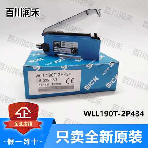 SICK德国西克WLL190T-2P434光纤传感器6032553全新正原装询价~