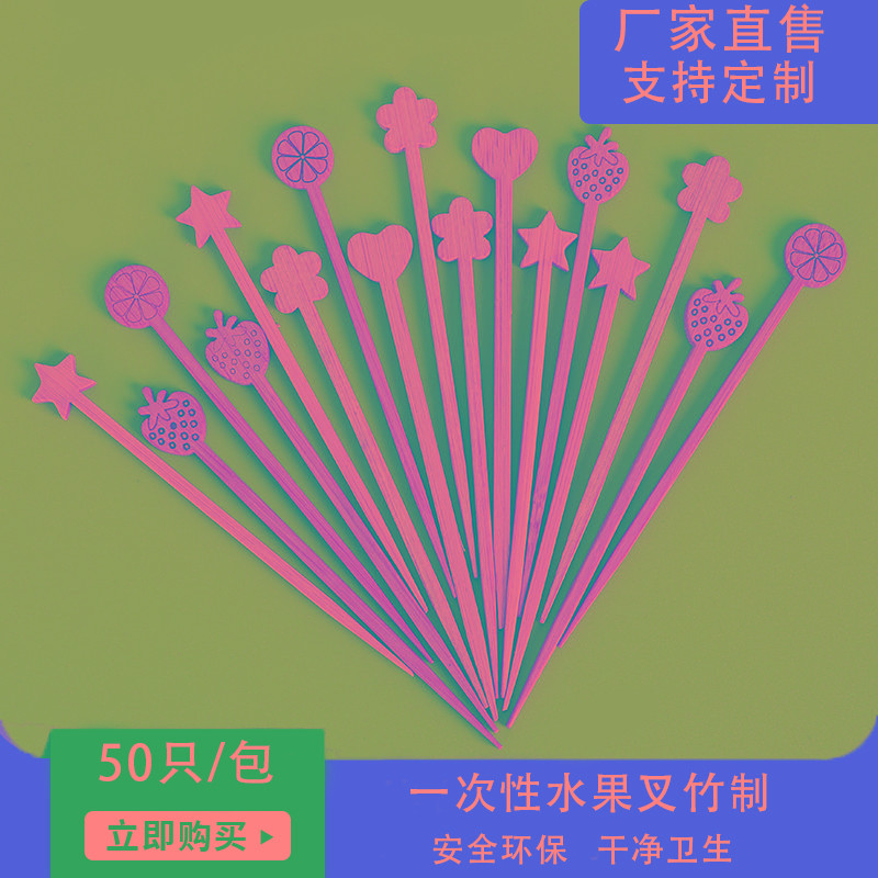 一次性水果叉木制竹签水果签竹制创意咖啡搅拌棒儿童家庭专用可爱