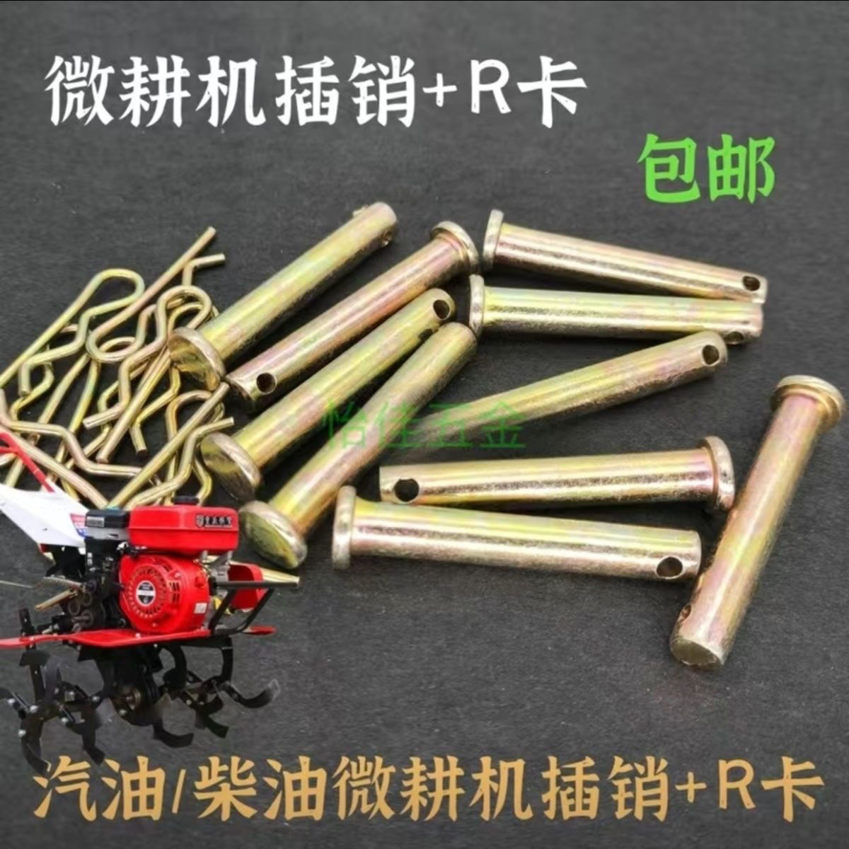 汽油微耕机柴油机配件8*40销子8*50/8*45销子车微耕机配件加销钉