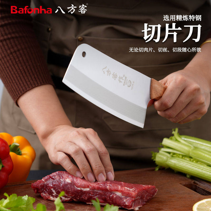 八方客作厨房家用刀具菜刀切片刀不锈钢用阳江加厚切肉正锋利