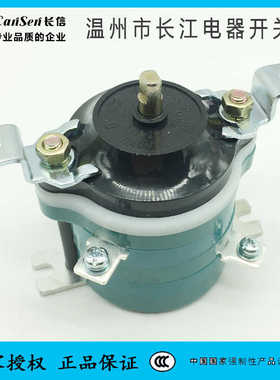 长江电器长信万能转换组合开关高压 HZ10D-25/E129TH (1140V 25A)