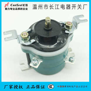 HZ10D 25A 1140V E129TH 长江电器长信万能转换组合开关高压