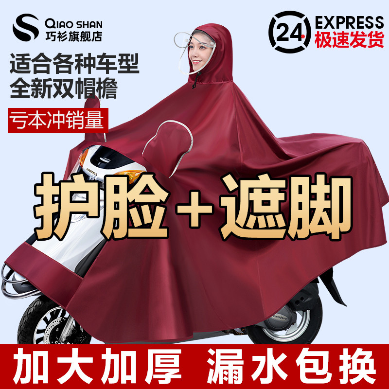 摩托雨衣电动电瓶雨披自行车长款全身防暴雨单人双人加厚加大专用