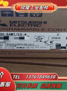 三菱模块FX3U-64MTES-A全新正品有需要的联系我议价