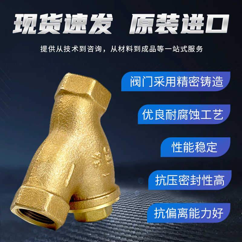 原装进口日本KITZ北泽开滋青铜丝扣Y型过滤器 高温蒸汽 PN20 高压