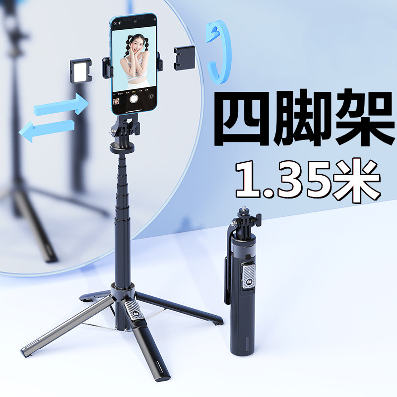 自拍杆四脚架2024年新款手机支架抖音直播补光灯多功能自拍照神器