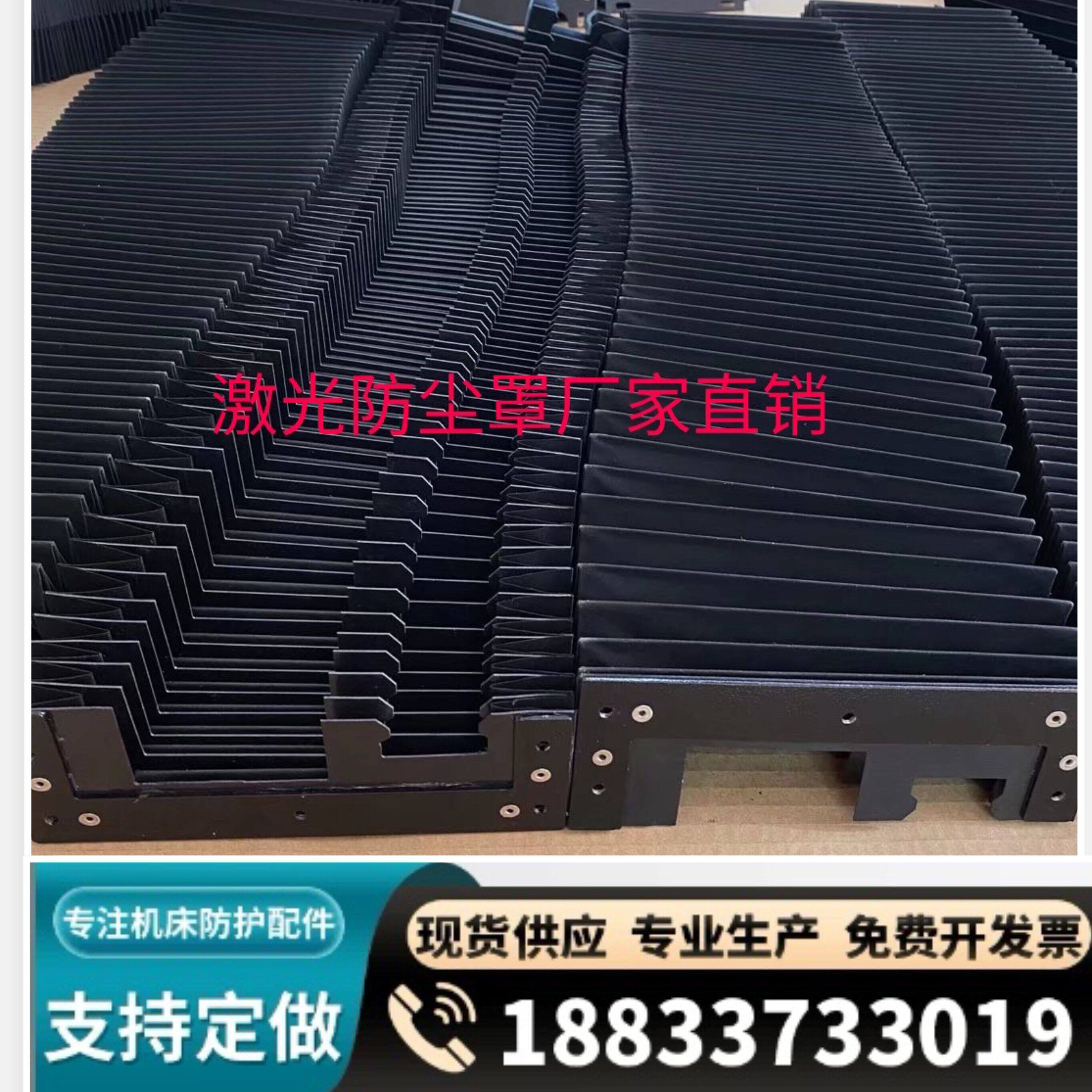 激光切割机迪能1530嘉泰庆源金威刻 邦德 大族3015伸缩风琴防护罩