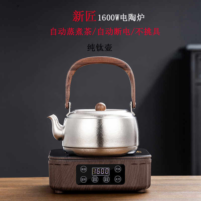 新匠电陶炉茶炉迷你小型煮茶器家用静音泡茶玻璃壶智能保温电磁炉