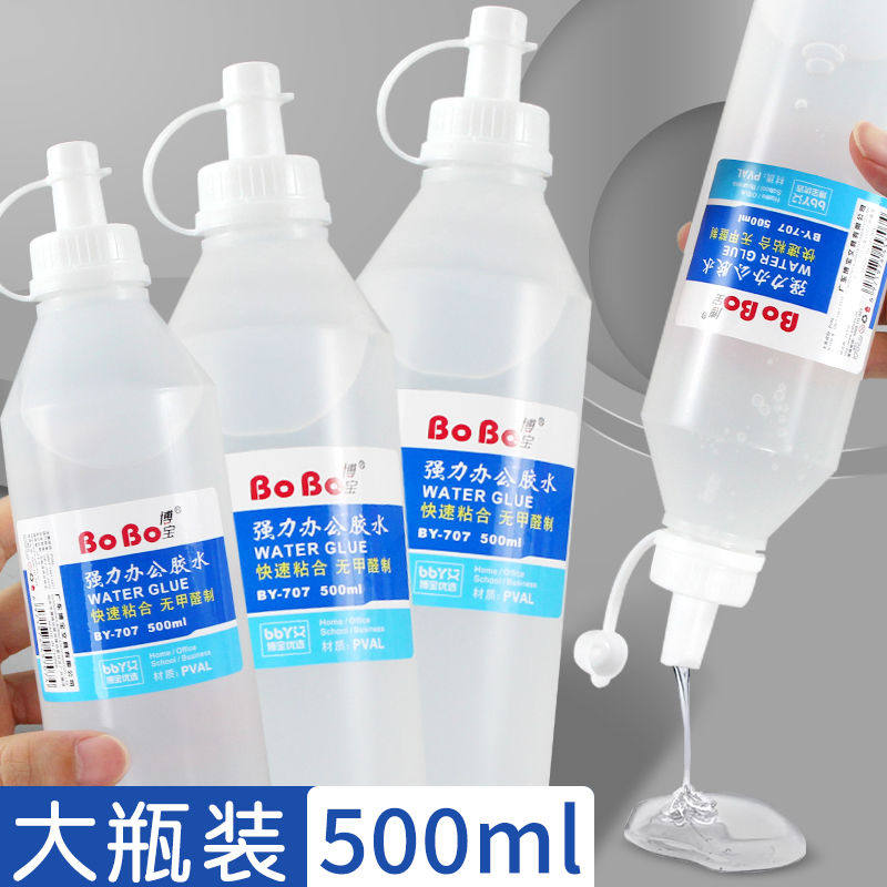 博宝大瓶液体胶水办公用文具透明强力学生做手工儿童史莱姆diy