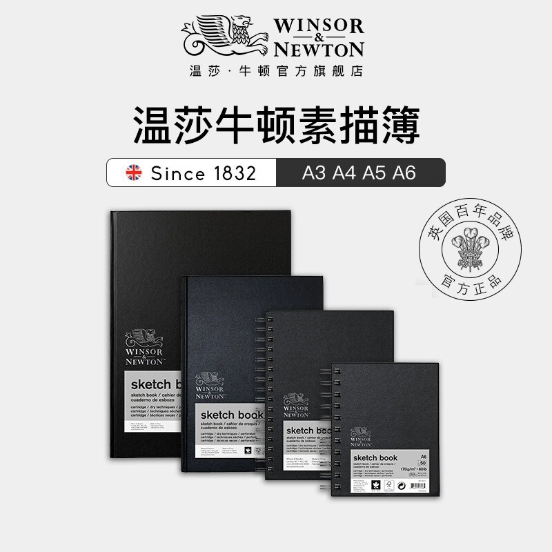 温莎牛顿加厚素描本硬面可撕式 线圈本50页a4/a5不起毛学生绘画素