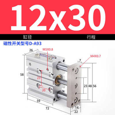 TCL气动双轴三杆气缸12/16/20/32X10S 20S 25S 30S 40S 50S 60S