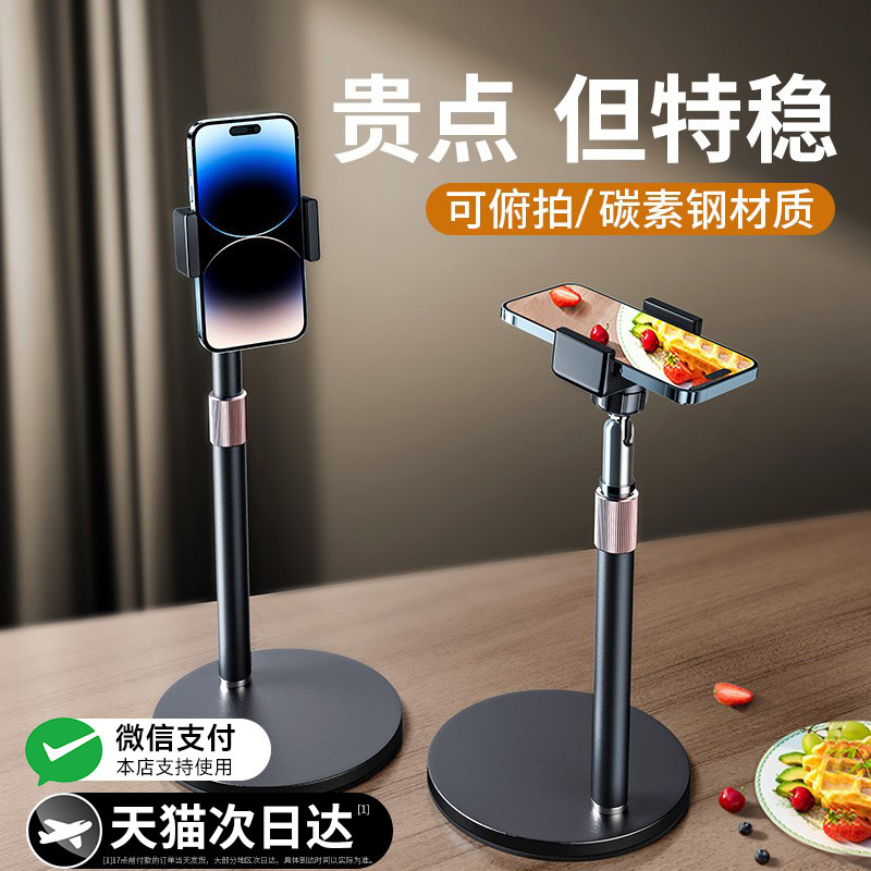 手机支架桌面直播专用金属拍摄架子懒人万能伸缩拍视频自拍拍照俯