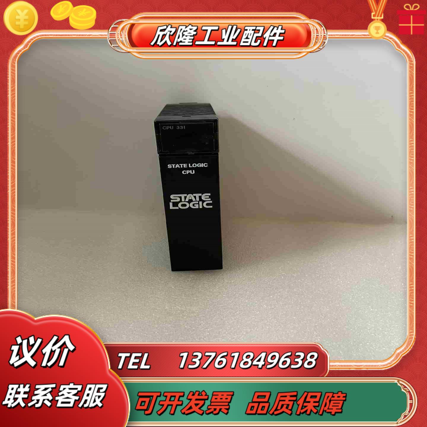 IC693CSE331D   模块拍前联议价