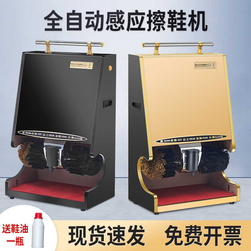 擦鞋机刷鞋机酒店宾馆大堂擦鞋器全自动感应擦皮鞋机商用家用电动