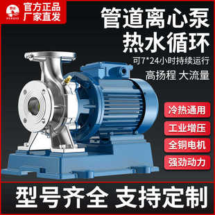 增压泵 ISW管道离心泵管道泵工业冷热水循环泵锅炉冷却泵380V卧式
