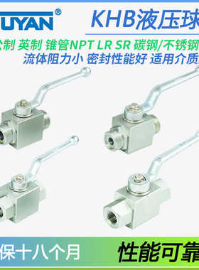 KHB-G3/8高压1分2球阀NPT3/4 10 12 18 22 28LR35 20 25 30 38SR