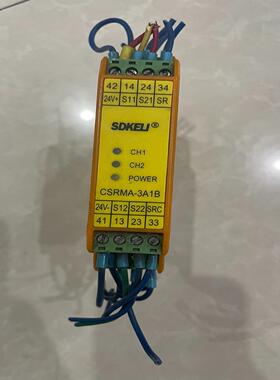 议~继电器CSRMA-3A1B 科力 SDKELI 安全继电器
