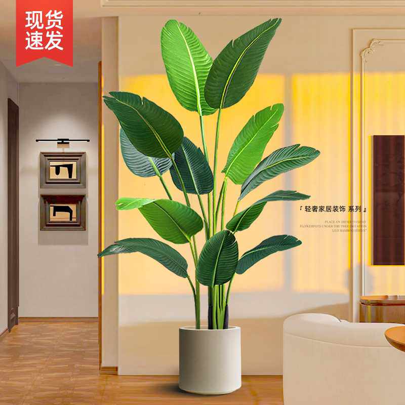 绿植仿真假植物旅人蕉室内大型盆栽轻奢仿生花假树客厅落地摆件