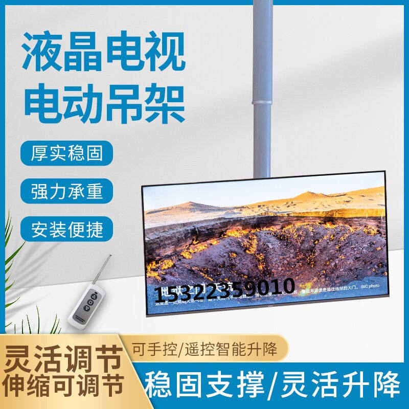 高档26-85寸液晶电视机电动吊架无线遥控圆管全自动升降机升降柱