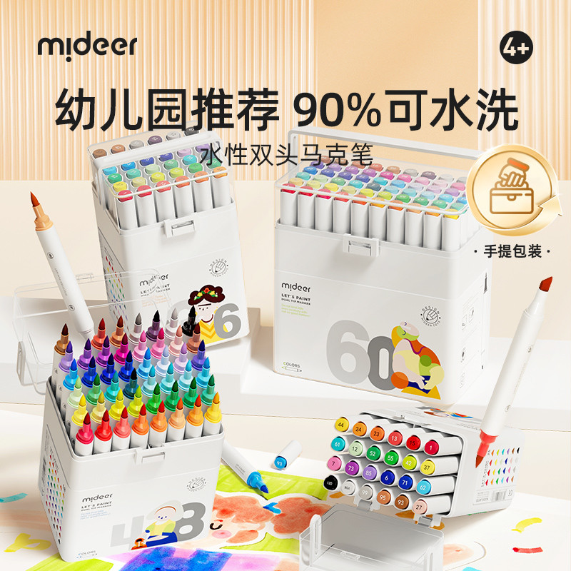 mideer弥鹿马克笔幼儿园专用可水洗儿童涂鸦速干水彩笔画画24色画