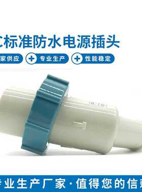 船用准P12-2B/3B防水792753/792754四孔电源插头AC250V/440V16A
