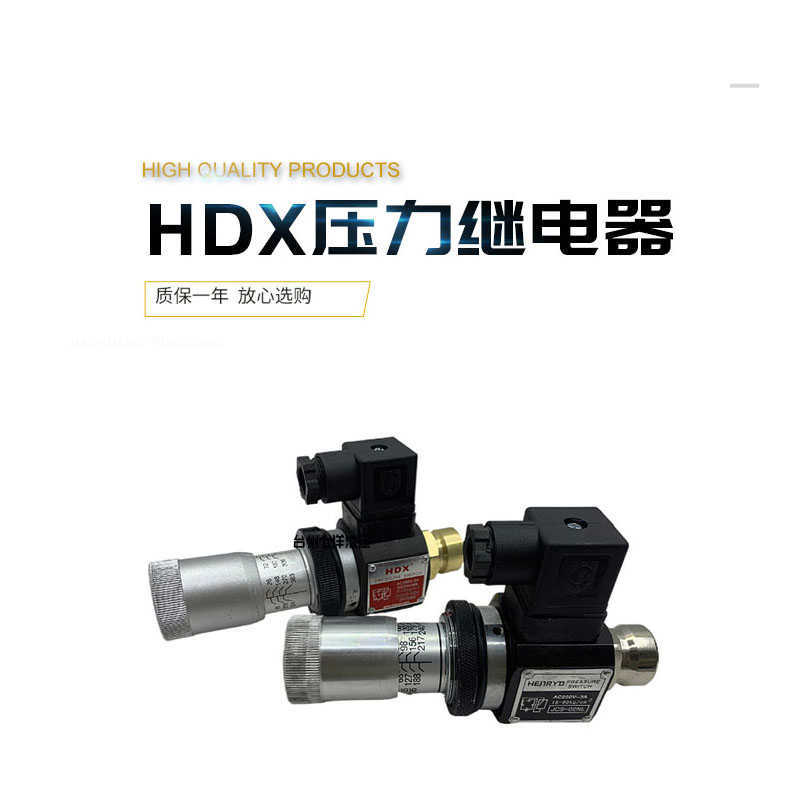 HDX海德信液压压力继电器HJCS-02N可调压力开关JCS-02H/NLL继电器