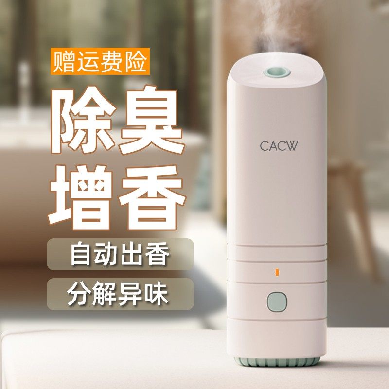 CC香氛机室内加香机宠物卫生间除异味香薰机自动定时喷香机扩香器,生活电器,香薰机/多功能香氛机/自动加香机,淘宝优惠券,粉丝福利购,淘宝优惠卷