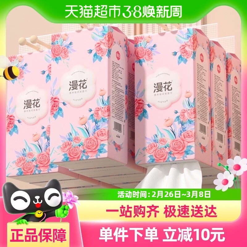 包邮漫花挂抽250抽10提整箱抽纸悬挂式抽纸卫生纸巾家用量贩装