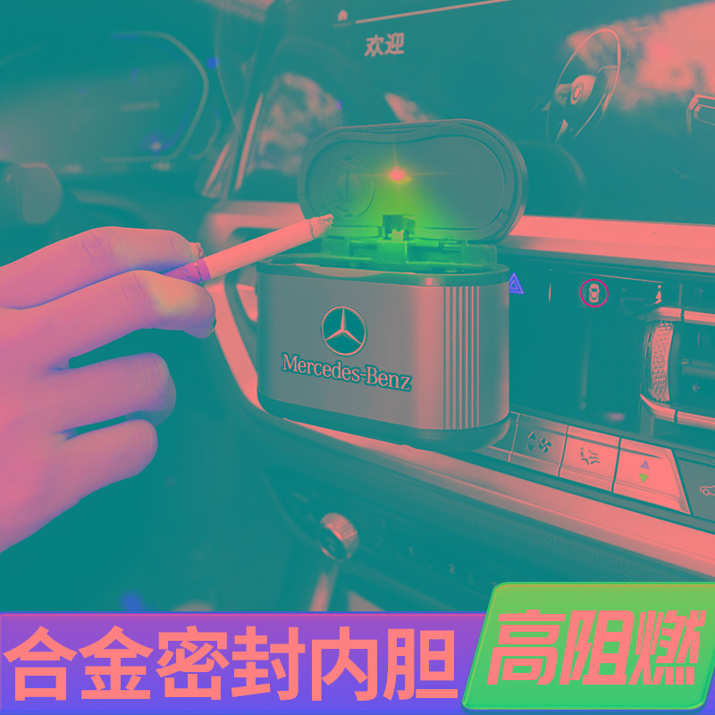 车载烟灰缸门边粘贴式可拆卸汽车用烟缸多功能悬出风口挂式夜光男