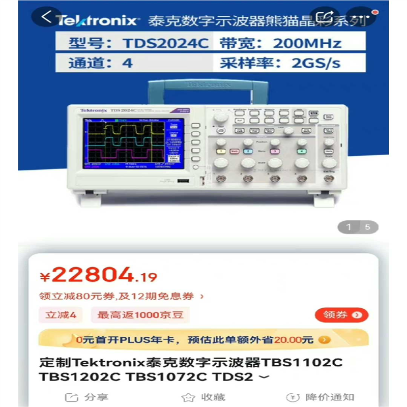 议价TDS2024C   hothothot火适用