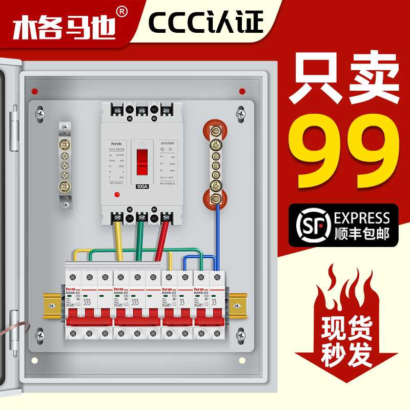 低压成套三相四线配电箱家用明暗装电表照明开关箱定制户外防雨箱