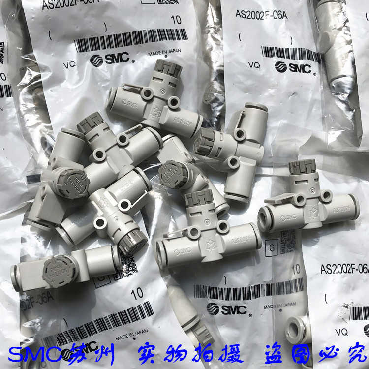 SMC原装调速阀AS1002F-04A-06A AS200F-04A-06A AS2052F-06A-08A