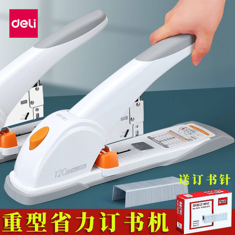得力订书机器办公用钉书机装订机大号订厚书省力订书钉装订器重型