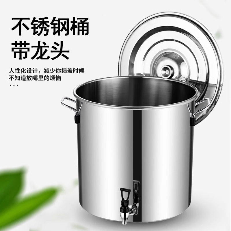 不锈钢桶水桶带龙头带盖用加厚饮水桶茶水桶开水桶水龙头凉茶桶