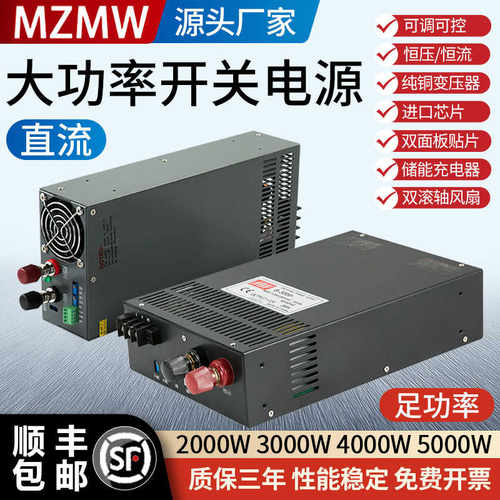 大功率开关电源2000W3000W4000W24V12V36V48V0-60伏直流100A250A