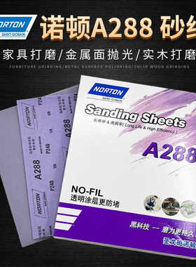 正A288干磨砂纸家具油漆腻子打磨抛光砂纸进口方形紫色砂纸