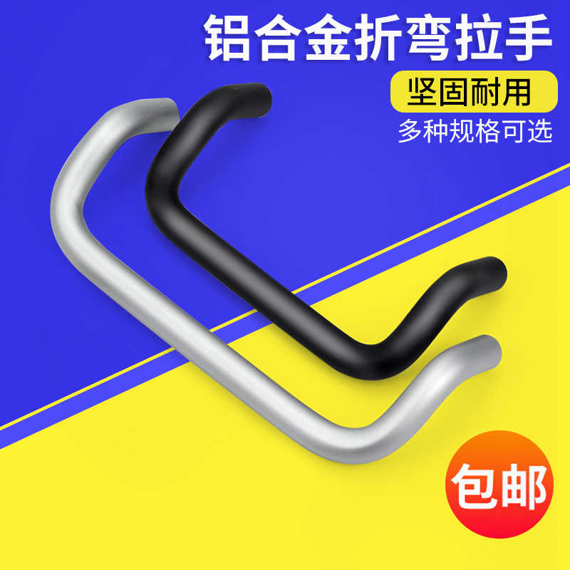 铝合金弧形双折弯角型折弯拉手门把手UHFNS96 抽屉柜门锁LS532AL