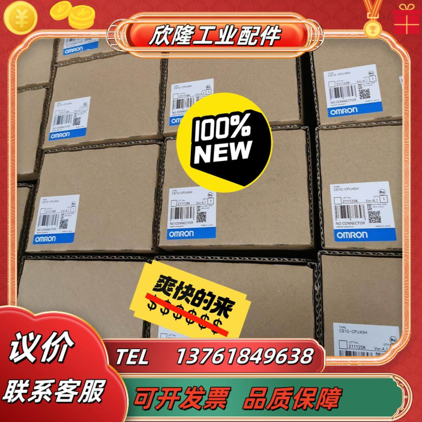 全新原装正品控制器 cs1h-cpu45h