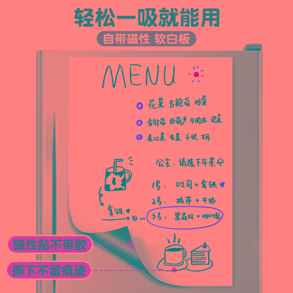 易飞冰箱贴留言板可擦写磁贴记事贴创意小白板便利贴装饰教学教具