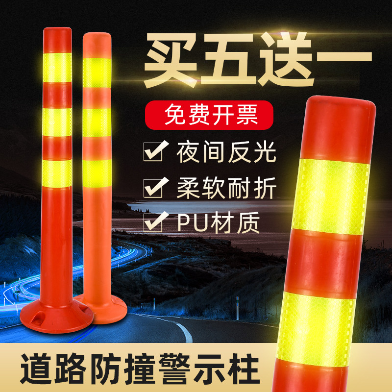 塑料立柱汽车挡车库停车位锁地锁路障加厚弹力防撞反光停车桩地桩