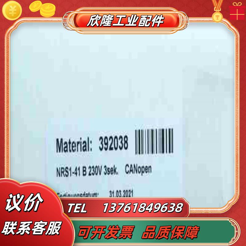 STRA NRS 1-41B 杰斯特拉全新高液位报警仪议价