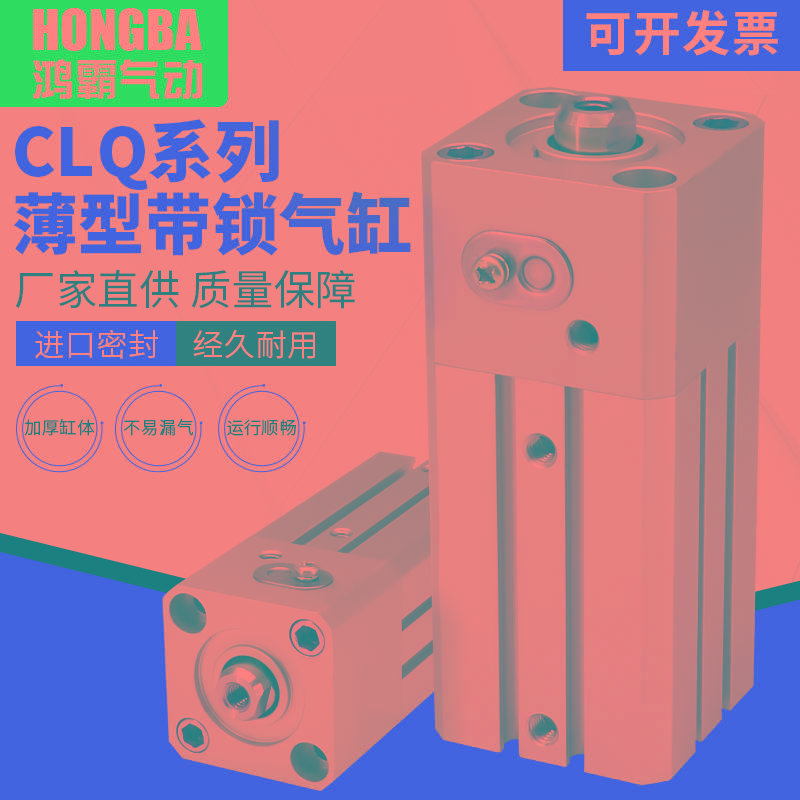 带锁薄型气缸CDLQB25-25BCM-40-50-63-80方向锁紧CLQB20-75F/100