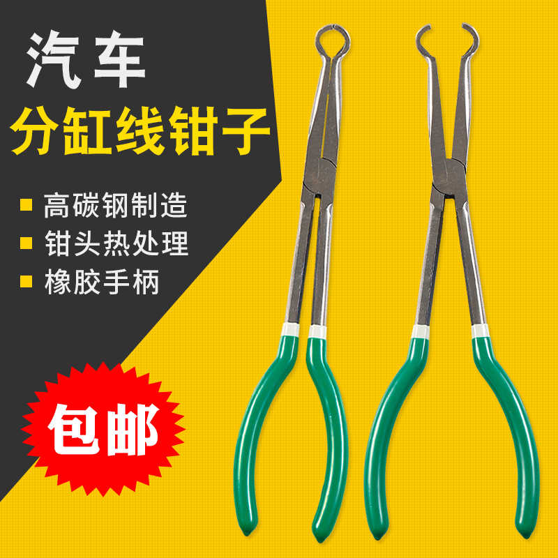 汽车钢线钳 圆角嘴型尖高压线钳分缸线钳高压线钳子汽修缸压线钳