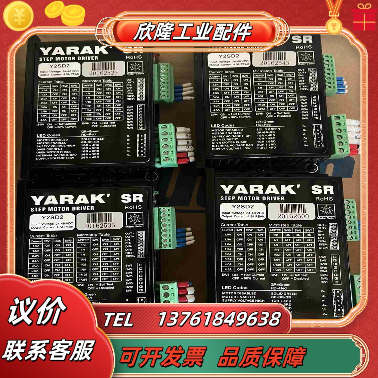 99新信浓步进驱动器 Y2SD3 原装议价
