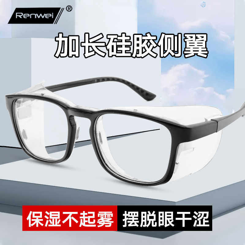 湿房镜干眼症专用保湿眼镜防雾防蓝光防花粉防风沙护目镜术后防护